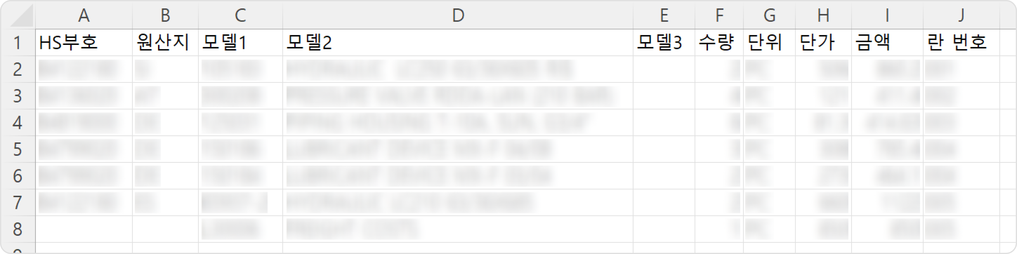 엑셀 파일 이미지